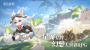 《蓝色星原旅谣》开启预约  实机揭示奇幻新演绎（蓝色星原换什么）