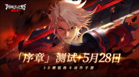 横版地下城手游《阿提卡之怒》5月28日首测序章开启（阿提卡怎么削弱）
