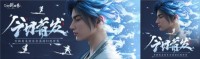 仙剑IP首款开放世界RPG《仙剑世界》全平台首发 前奏一响青春登场（仙剑世界游戏）