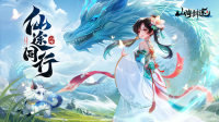 无限刷怪 《山海剑途》超炫技能暴爽体验（山海神途攻略）