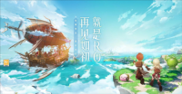 《仙境传说：爱如初见》从众多RO产品中脱颖而出（仙境传说 爱如初见官网）