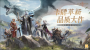 新一代魔幻卡牌RPG 体验西幻史诗《龙息神寂》公测开启（龙息有啥用啊）