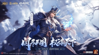 《三国杀十周年》闪闪节开启 首位双形态武将来袭（三国杀十周年小闪攻略）