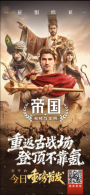 7月31日开战《帝国权杖与文明》缔造专属帝国史诗（帝国与权杖类型的小说）