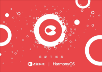 《保卫萝卜4》仅用一个月完成鸿蒙原生应用开发（保卫萝卜4百度百科）