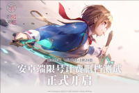 麻枝准新作《炽焰天穹》首次计费删档测试正式开启（炽焰焚天）
