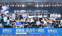 《世界启元》公测线下品鉴会反响热烈（启元世界官网）