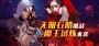 《街头篮球》无限石阶挑战  魔王试炼来袭（2021街头篮球魔王试炼）