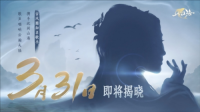 古风天后HITA唱《此间山海》游戏主题曲《山海同行》（此间隔山海）
