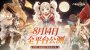 盛夏之约《卢希达起源》8月14日公测上线（卢希莱亚视）