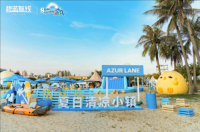 《碧蓝航线》2024港区盛夏清凉节深圳站精彩收官（碧蓝航线6月24）