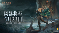 《暗黑破坏神不朽》网易游戏520线上发布会即将开启（暗黑破坏神:不朽 网易）