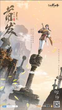 明日首发 预下载火爆《仙剑世界》经典角色谢沧行PV惊喜曝光（仙剑奇侠传谢沧行）