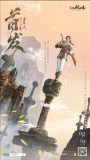明日首发 预下载火爆《仙剑世界》经典角色谢沧行PV惊喜曝光（仙剑奇侠传谢沧行）