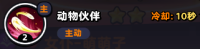 流浪超市萌萌子怎么玩 角色攻略一览（流浪汉萌萌的任务）