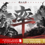 《率土之滨》斩获A'Design Award国际金奖（率土之滨 2021）