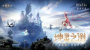金山正版神话情缘手游《封神再临》坤灵之测正式开启