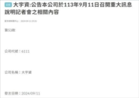 国民级IP大一统后 竟然一口气端上来3款大作（国民级ip是什么意思）