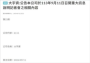 国民级IP大一统后 竟然一口气端上来3款大作（国民级ip是什么意思）