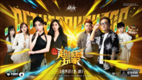 新职业新副本新时装《晶核》综艺首秀也太有料了（晶核什么时候出）