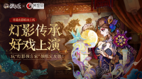 《狼人杀》×蓆棚斋皮影联动活动正式开启（席棚是什么意思）