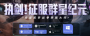 新游赛道如何突围 华为游戏中心助力《群星纪元》出圈（华为群星城）