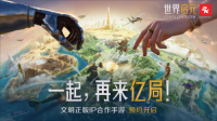 SLG市场迎来零号玩家 4X策略鼻祖《文明》前来破局（零号游戏）