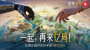 SLG市场迎来零号玩家 4X策略鼻祖《文明》前来破局（零号游戏）