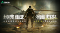 《三角洲行动》战役模式黑鹰坠落开启 全关卡免费畅玩（三角洲之黑鹰坠落攻略）